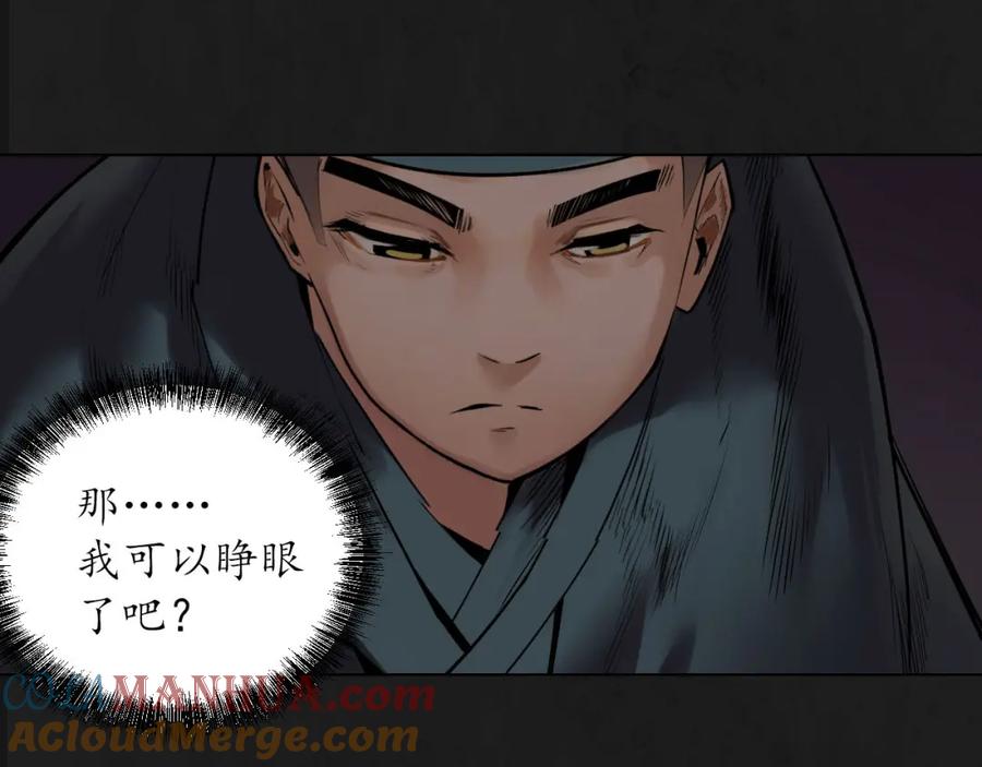 藏锋行 第104回 三千娑婆 第29页