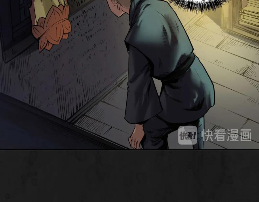 藏锋行 第104回 三千娑婆 第67页