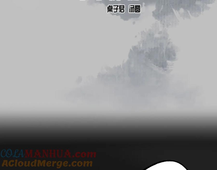 藏锋行 第104回 三千娑婆 第5页