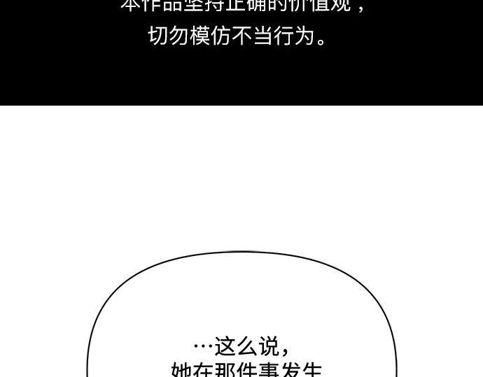 《黑暗皇女：雅什泰洛迪》第10话 第2页