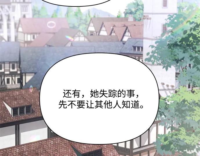 《黑暗皇女：雅什泰洛迪》第10话 第34页