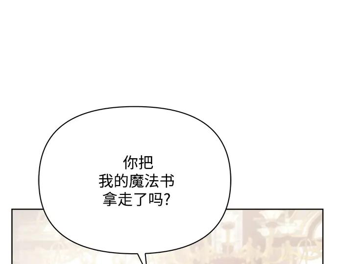 《黑暗皇女：雅什泰洛迪》第10话 第22页