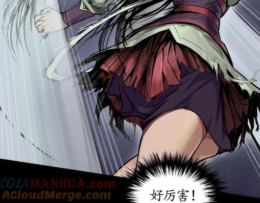 藏锋行 第10回 昆吾剑出 第43页