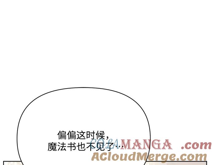《黑暗皇女：雅什泰洛迪》第10话 第41页