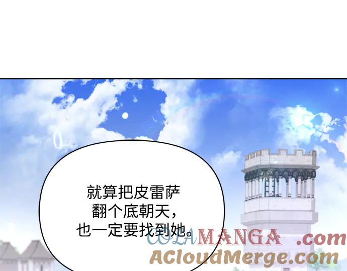 《黑暗皇女：雅什泰洛迪》第10话 第33页