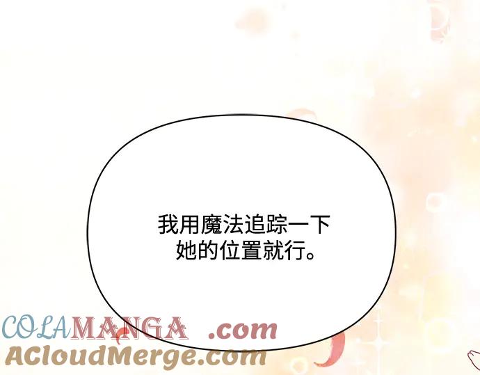 《黑暗皇女：雅什泰洛迪》第10话 第13页