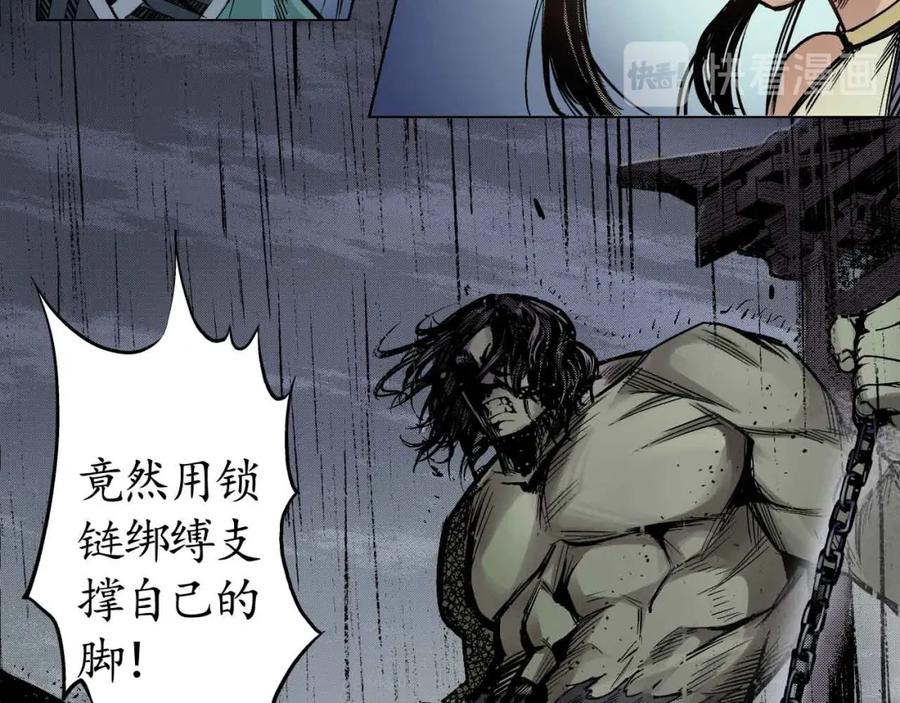 藏锋行 第10回 昆吾剑出 第12页