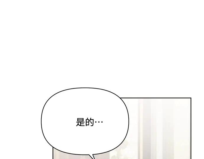 《黑暗皇女：雅什泰洛迪》第10话 第8页