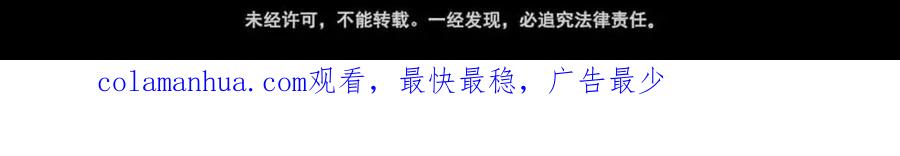 藏锋行 第10回 昆吾剑出 第51页
