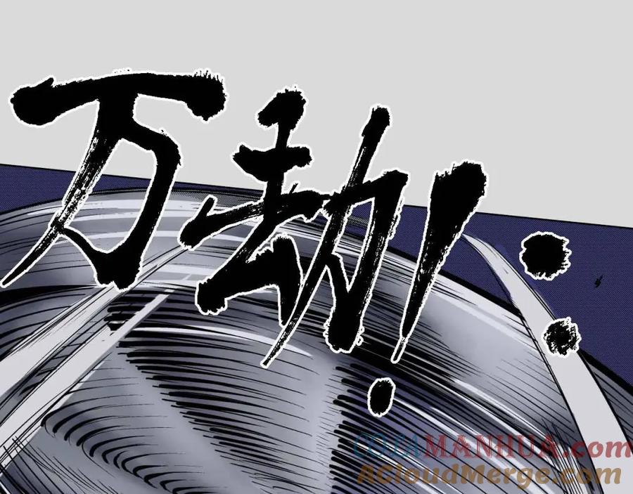 藏锋行 第10回 昆吾剑出 第31页