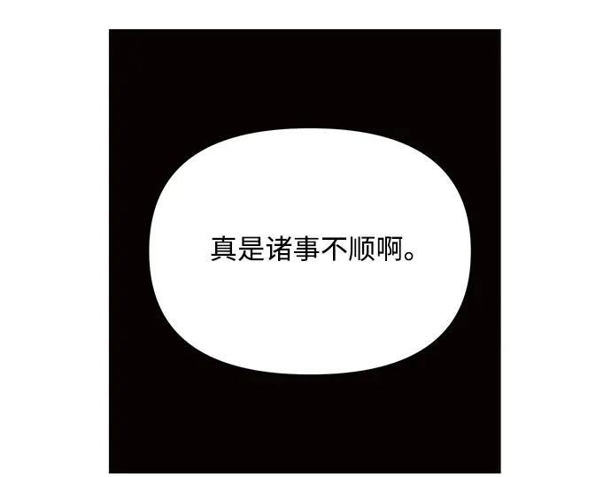 《黑暗皇女：雅什泰洛迪》第10话 第40页