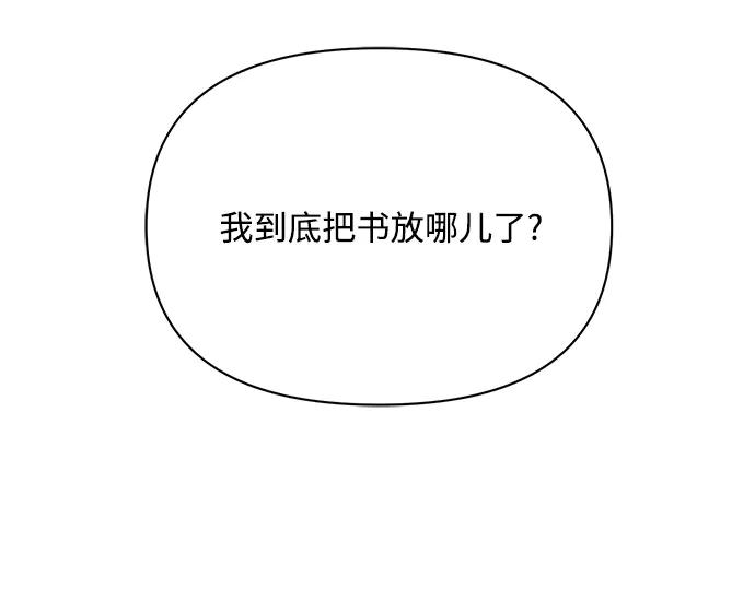 《黑暗皇女：雅什泰洛迪》第10话 第44页