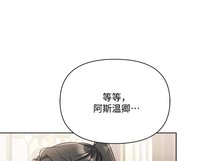 《黑暗皇女：雅什泰洛迪》第10话 第28页