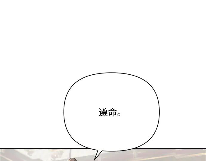 《黑暗皇女：雅什泰洛迪》第10话 第36页