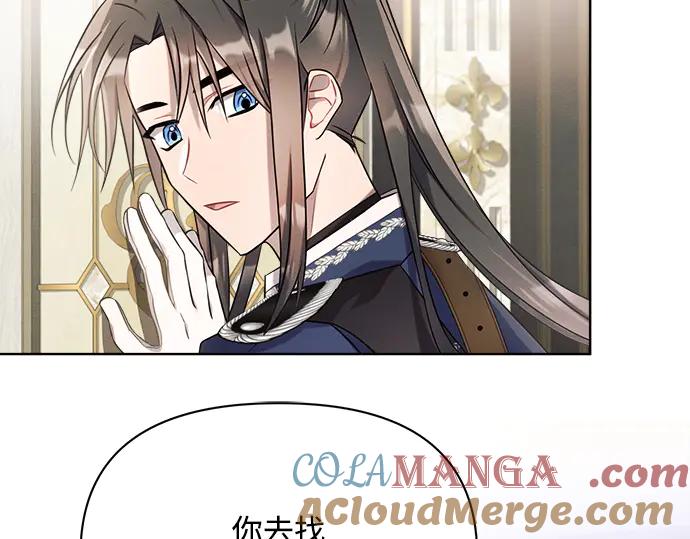 《黑暗皇女：雅什泰洛迪》第10话 第29页