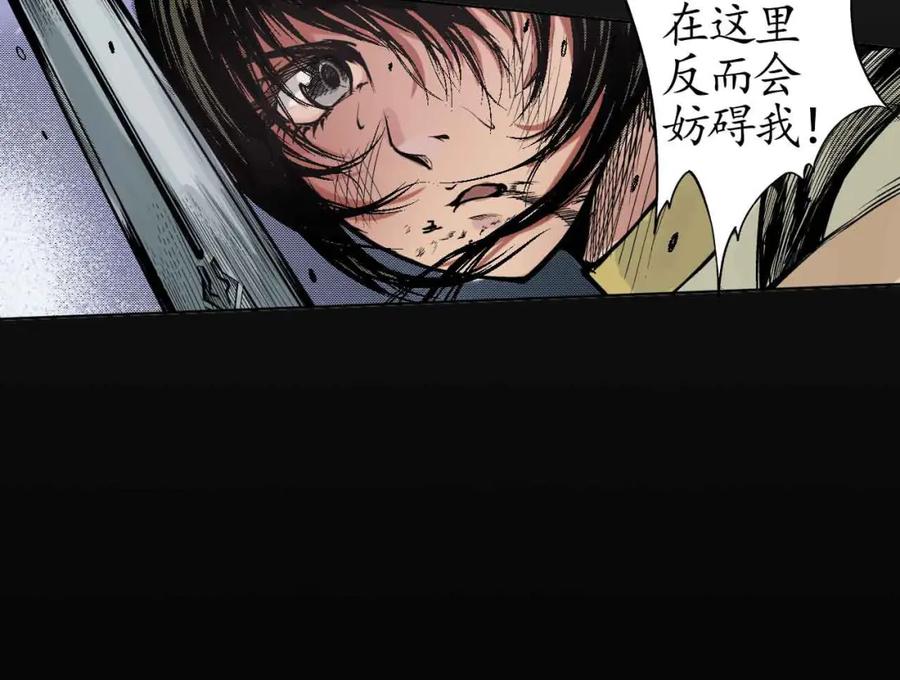 藏锋行 第10回 昆吾剑出 第38页