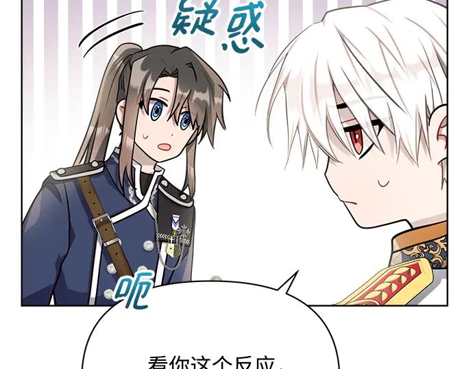 《黑暗皇女：雅什泰洛迪》第10话 第26页