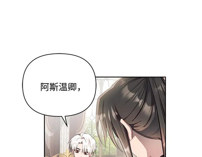 《黑暗皇女：雅什泰洛迪》第10话 第20页