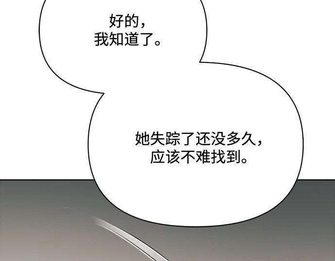《黑暗皇女：雅什泰洛迪》第10话 第11页