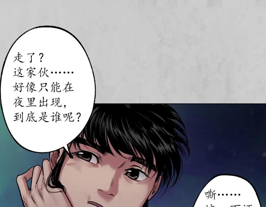 藏锋行 第105回 凌云论战 第10页