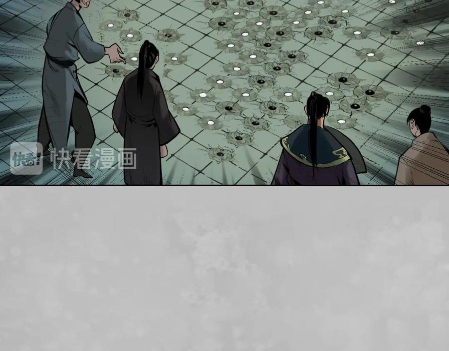 藏锋行 第105回 凌云论战 第88页
