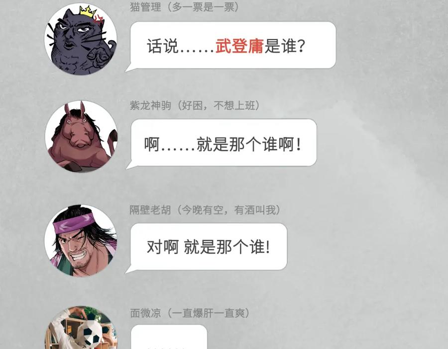 藏锋行 第105回 凌云论战 第122页