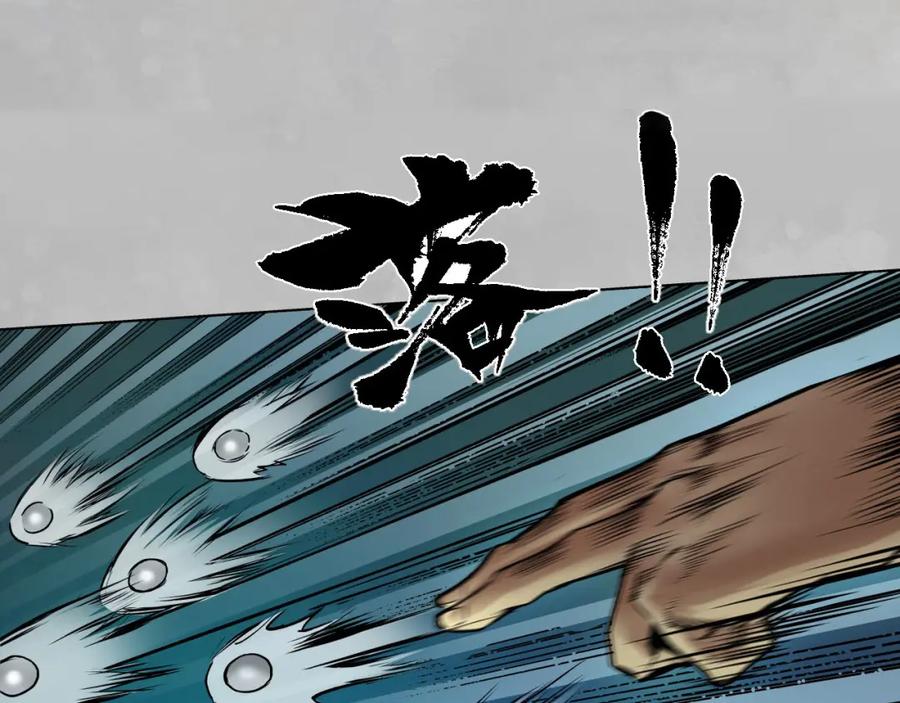 藏锋行 第105回 凌云论战 第79页