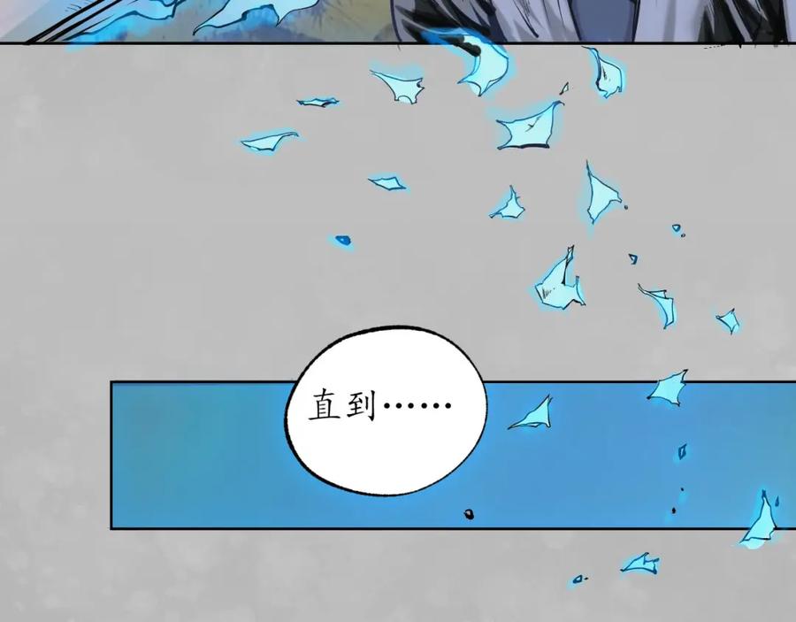 藏锋行 第105回 凌云论战 第32页