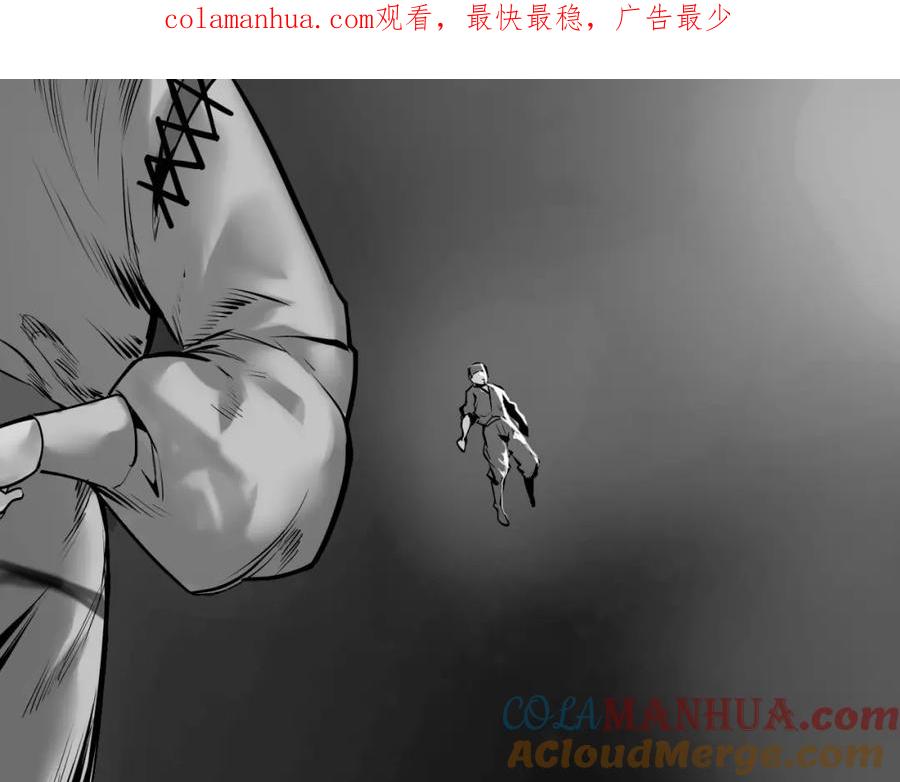 藏锋行 第105回 凌云论战 第1页