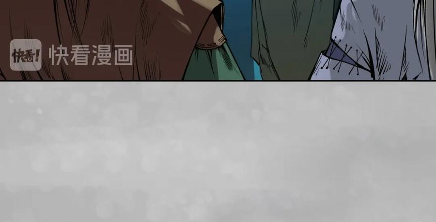 藏锋行 第105回 凌云论战 第35页