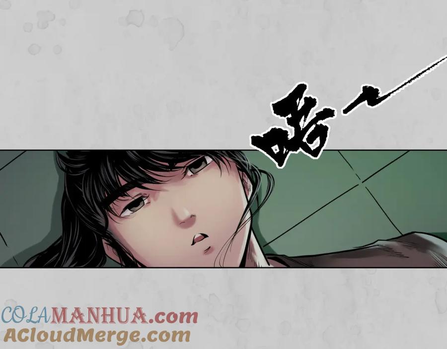 藏锋行 第105回 凌云论战 第5页