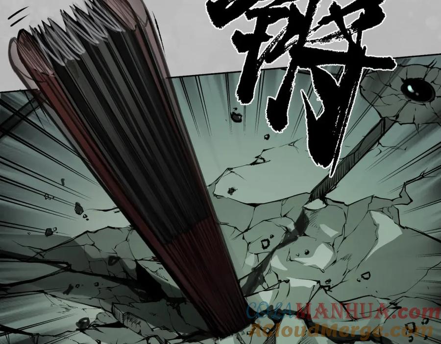 藏锋行 第105回 凌云论战 第97页