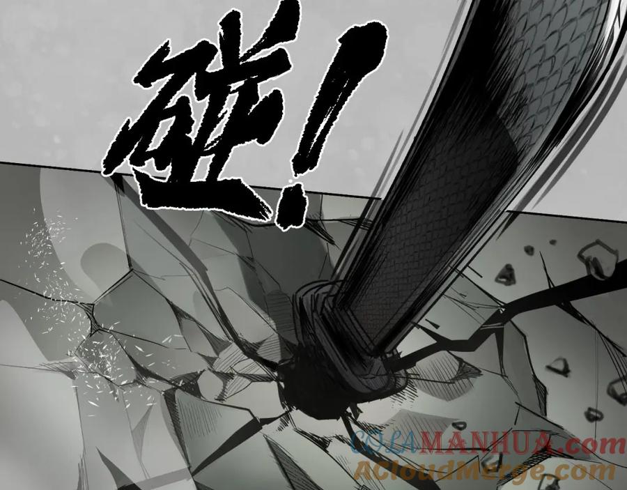 藏锋行 第105回 凌云论战 第113页