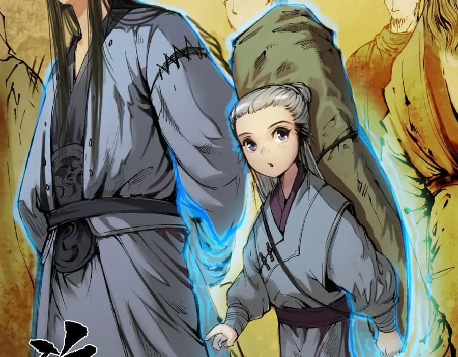 藏锋行 第105回 凌云论战 第42页