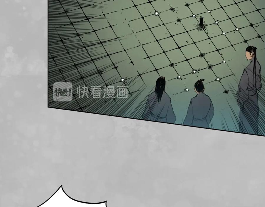 藏锋行 第105回 凌云论战 第100页