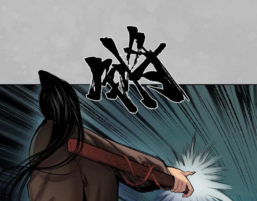 藏锋行 第105回 凌云论战 第111页