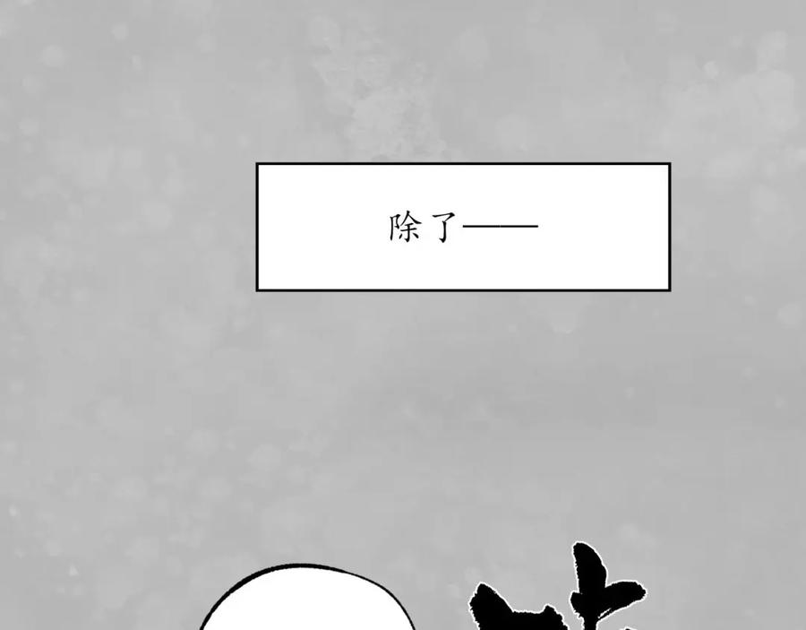 藏锋行 第105回 凌云论战 第91页