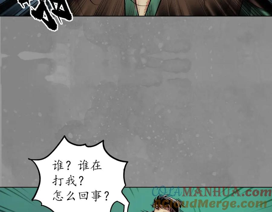藏锋行 第106回 三才三恶 第57页
