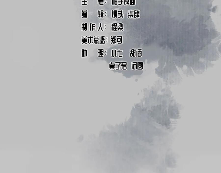 藏锋行 第106回 三才三恶 第4页