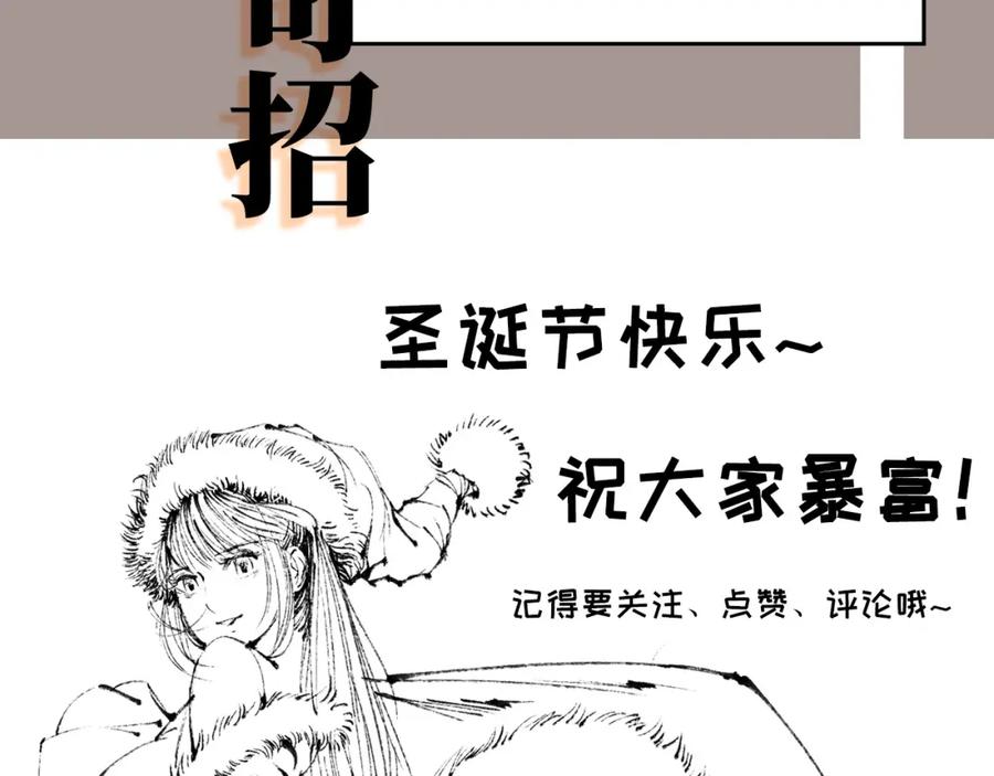 藏锋行 第106回 三才三恶 第103页