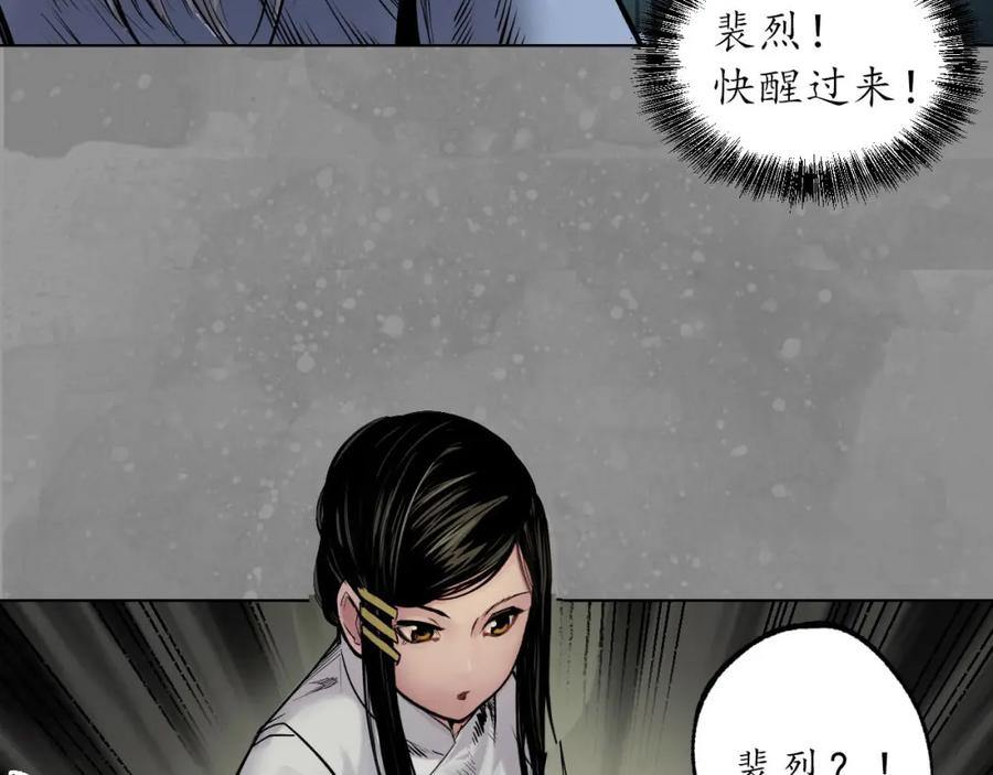 藏锋行 第106回 三才三恶 第59页