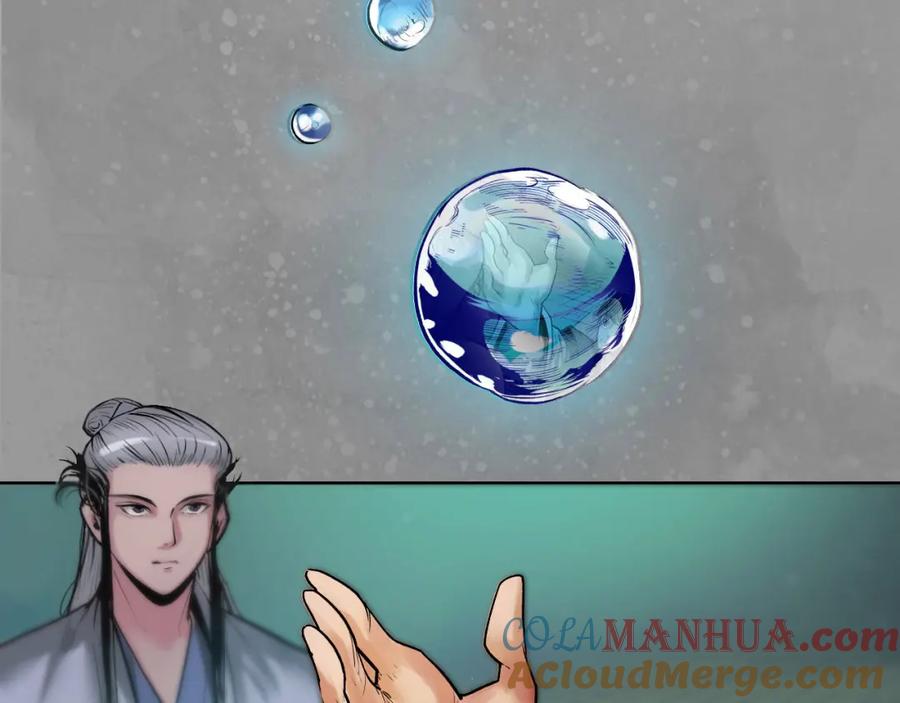 藏锋行 第106回 三才三恶 第37页