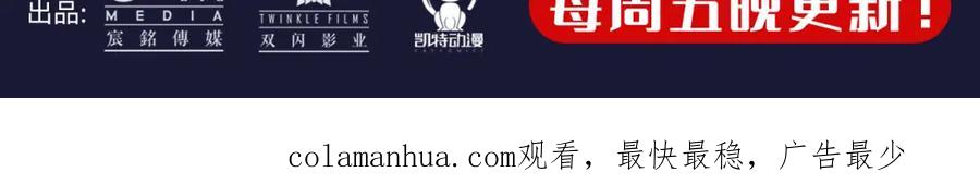 藏锋行 第106回 三才三恶 第105页