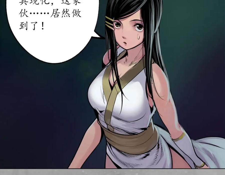 藏锋行 第107回 薜荔鬼手 第16页