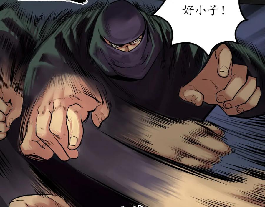 藏锋行 第107回 薜荔鬼手 第71页