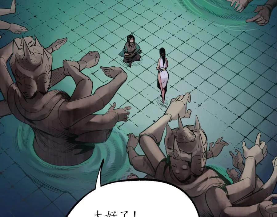 藏锋行 第107回 薜荔鬼手 第14页