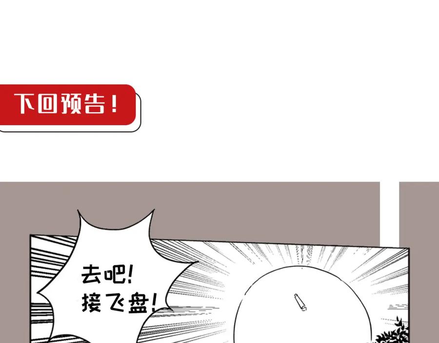 藏锋行 第107回 薜荔鬼手 第100页