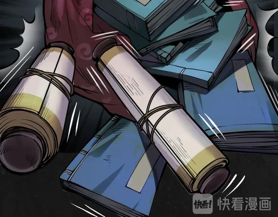 藏锋行 第107回 薜荔鬼手 第47页