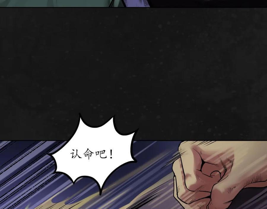 藏锋行 第107回 薜荔鬼手 第64页
