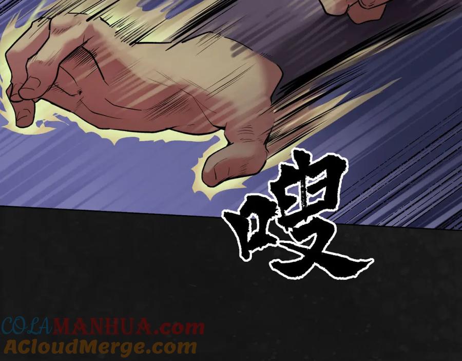 藏锋行 第107回 薜荔鬼手 第65页